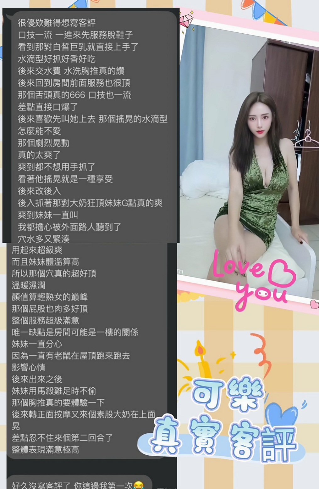 基隆定點茶|外賣茶:梁思 |淫賤女秘書|165cm|45kg/|E杯|22y|