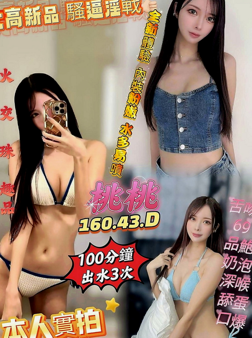 沙鹿外送茶：米娜 |甜美俏麗空姐|169cm|50kg|C杯|19y|