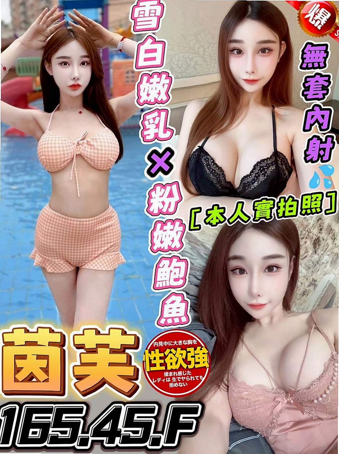 歸仁外約茶:小星 |在線空姐|168cm|46kg|E杯|22y|
