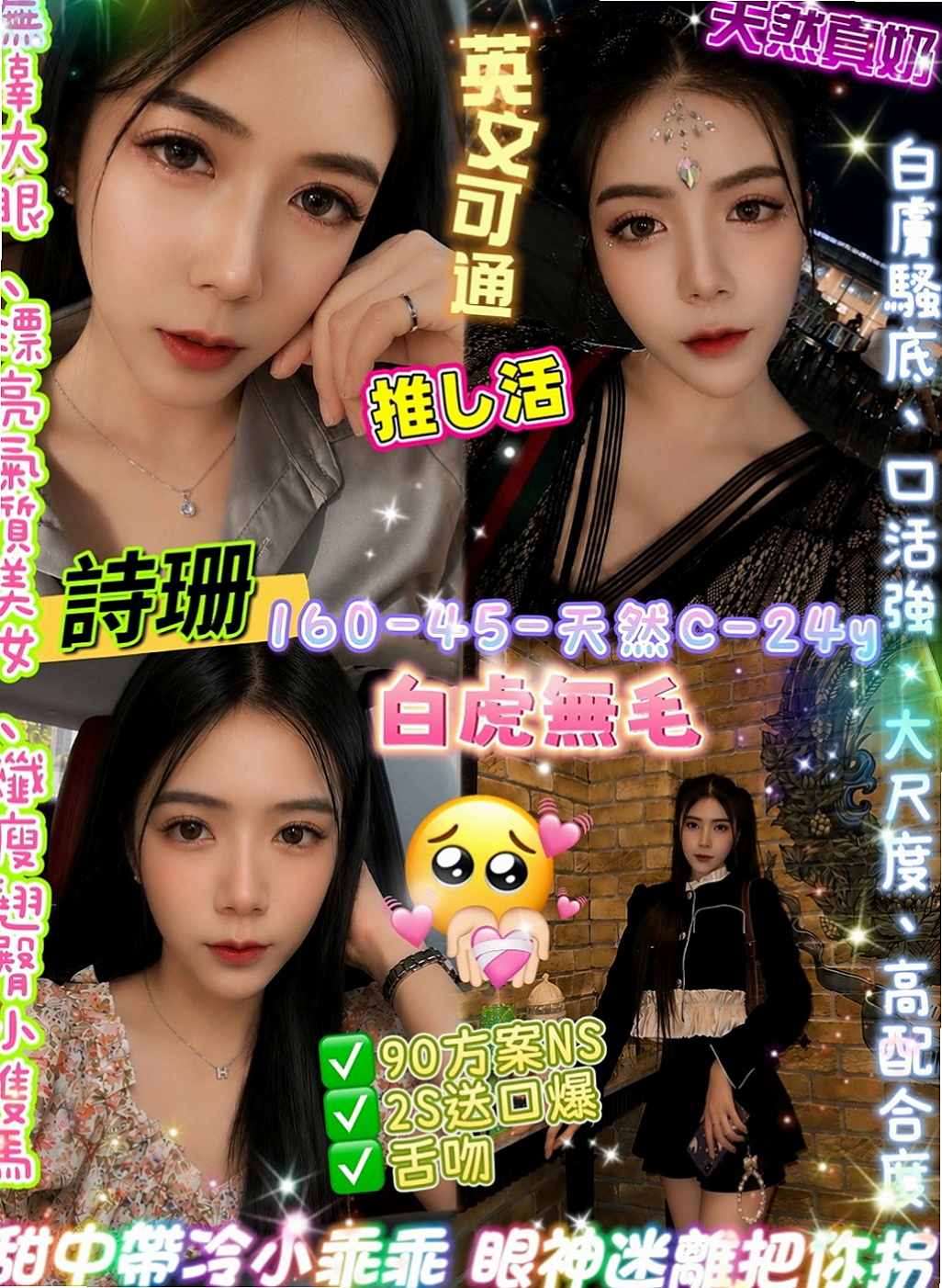 台南叫茶：可萱 |台灣女孩|168cm|48kg|E杯|21y|