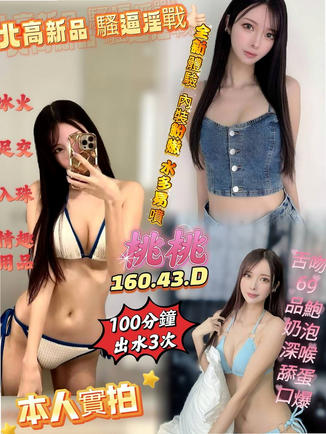 沙鹿外送茶:米娜 |甜美俏麗空姐|169cm|50kg|C杯|19y|