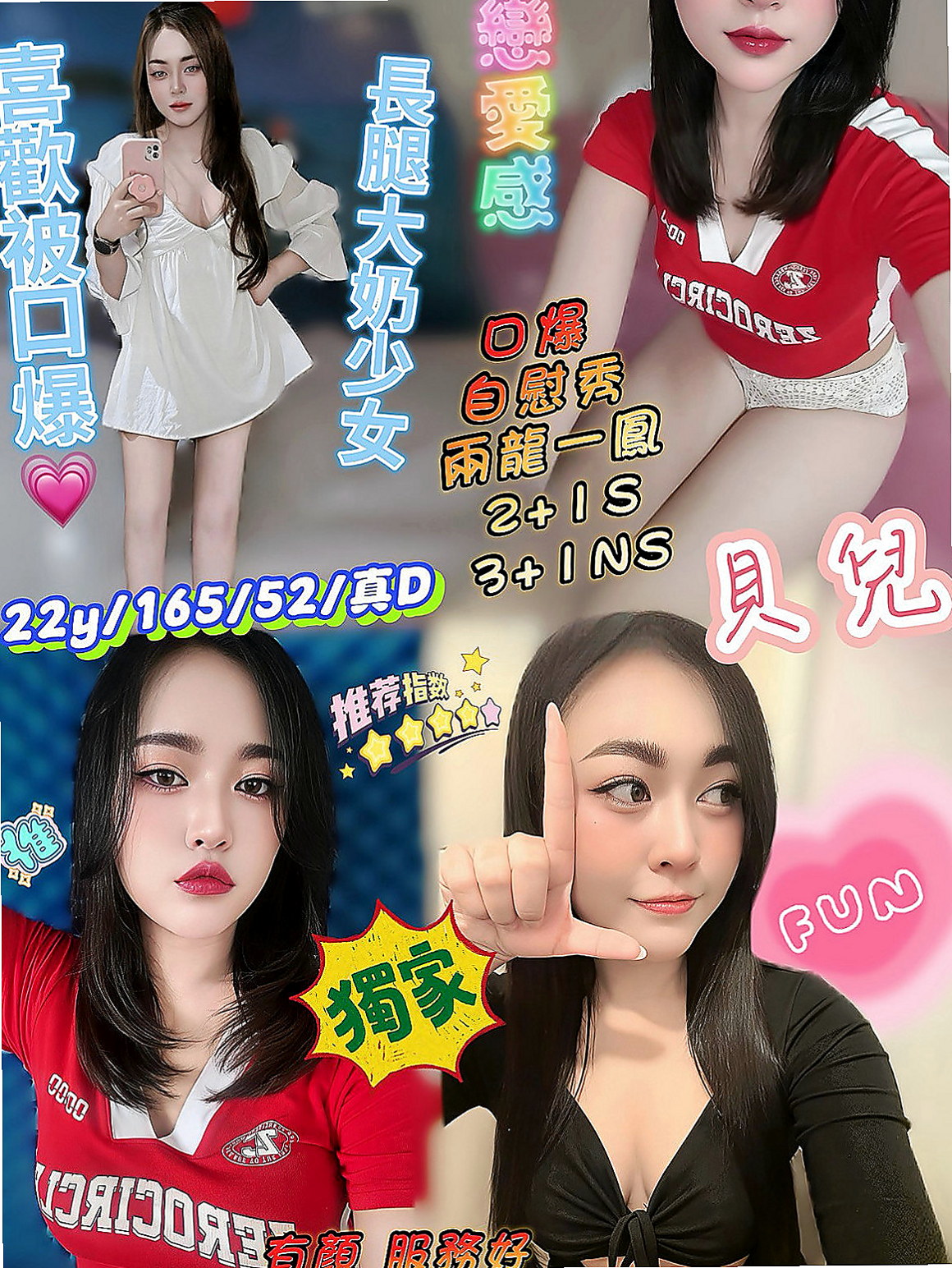 北屯外送茶：香安 |國際線空姐|167cm|43kg/|D杯|23y|