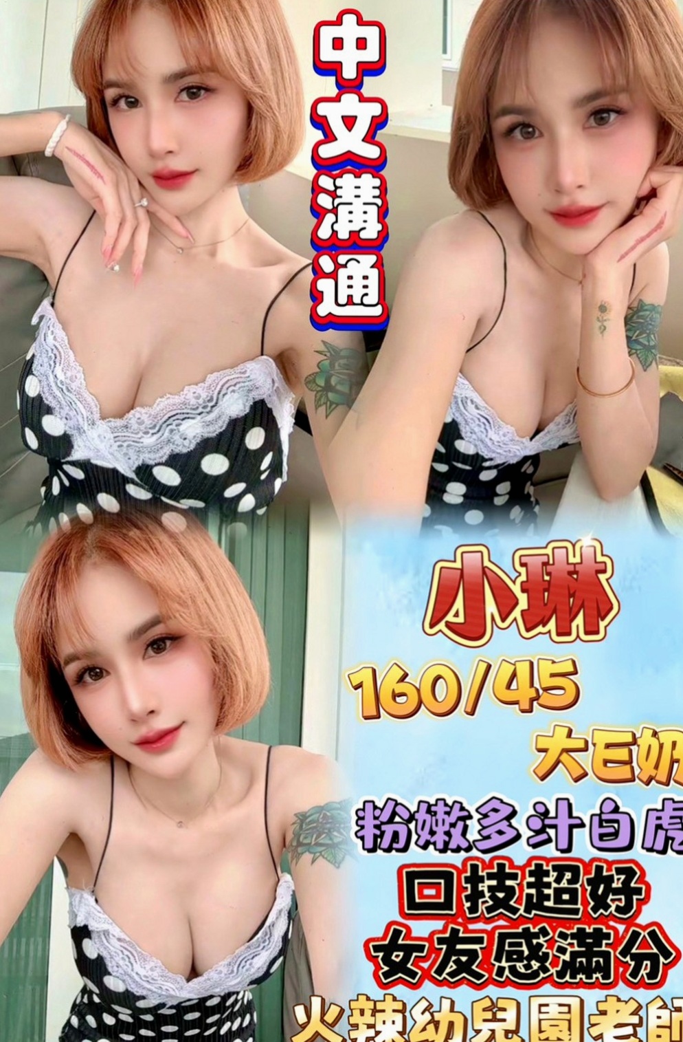 新莊八大娛樂網：向媛媛 |火辣正妹|167cm|54kg|E杯|19y|