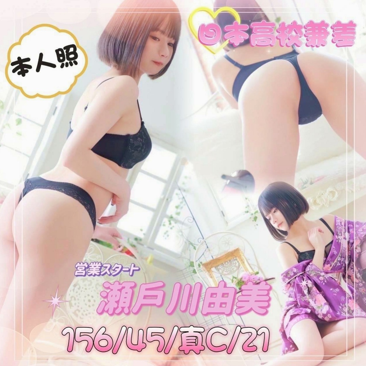 大樹找女人:月亮 |富邦正妹|167cm|43kg/|E杯|18y|