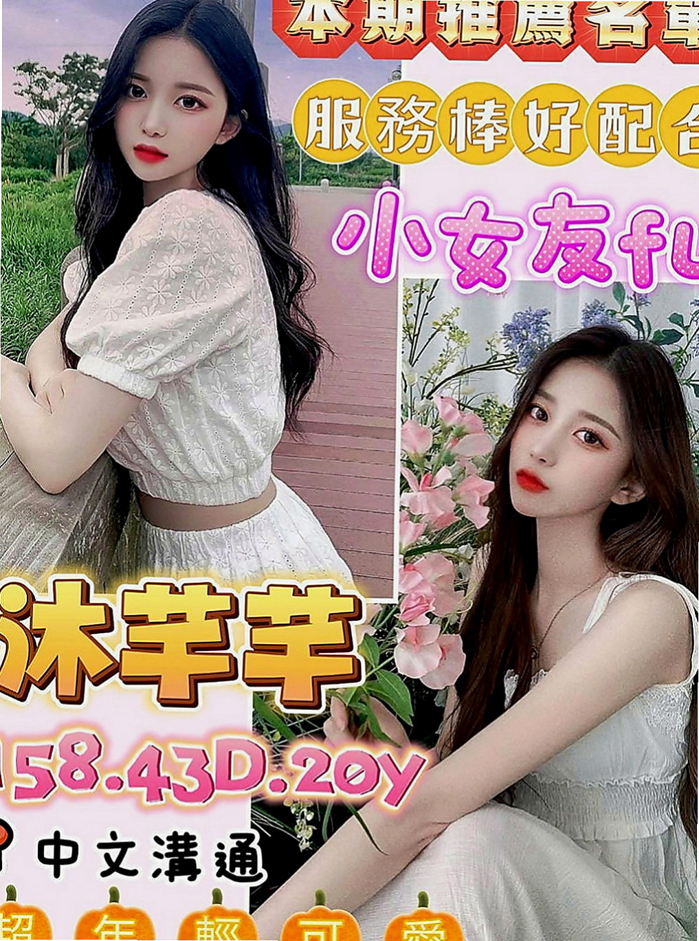 將軍外約按摩：香凌 |服裝店老闆|164cm|46kg|E杯|23y|