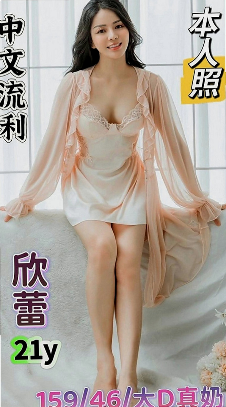 南屯一夜情：小靜 |情趣衣模特|170cm|45kg/|D杯|21y|