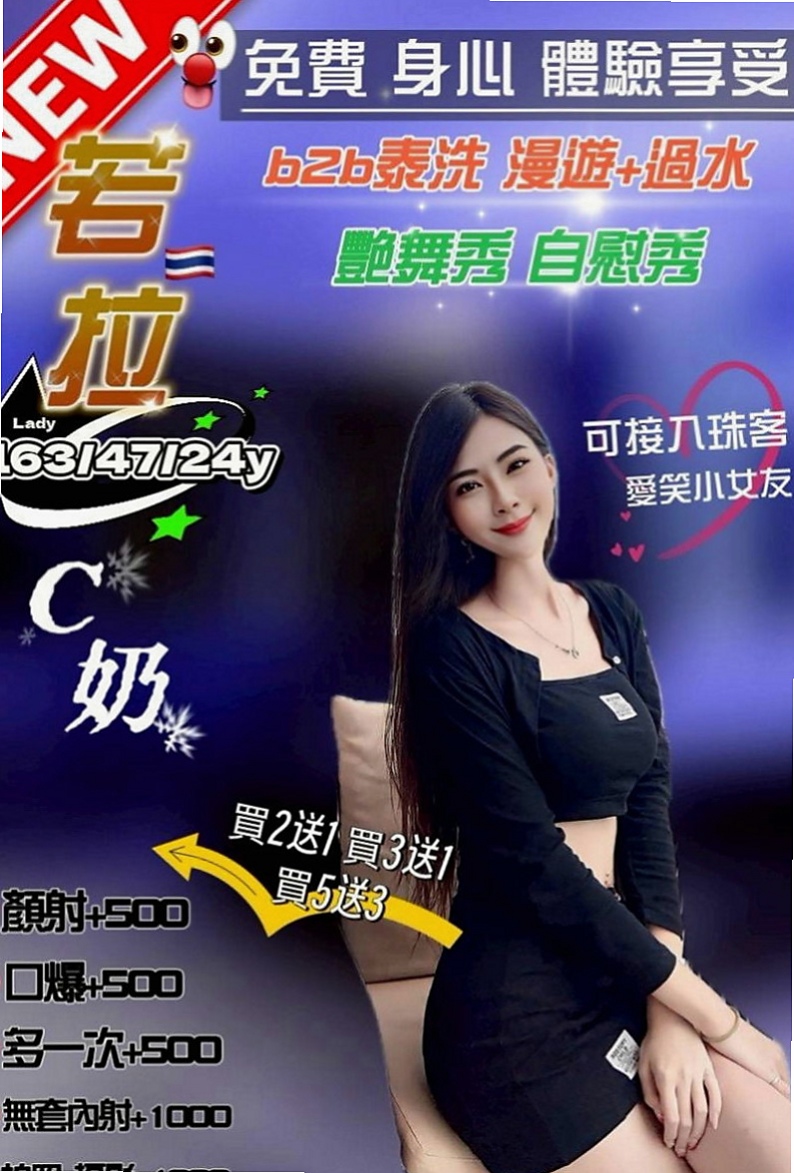 善化外叫小姐：思語 |性愛老師|168cm|49kg|C杯|19y|