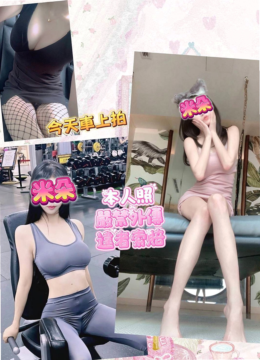 坪林外送茶坊:寒雪 |氣質護理師|165cm|47kg|E杯|19y|