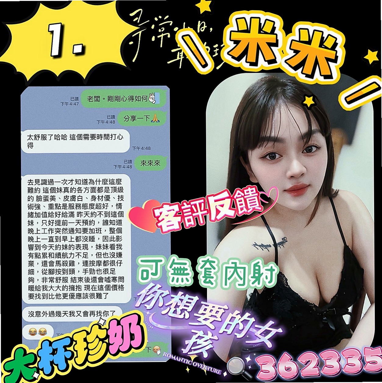 北投外送茶:虹穎 |英文老師|165cm|46kg|C杯|18y|