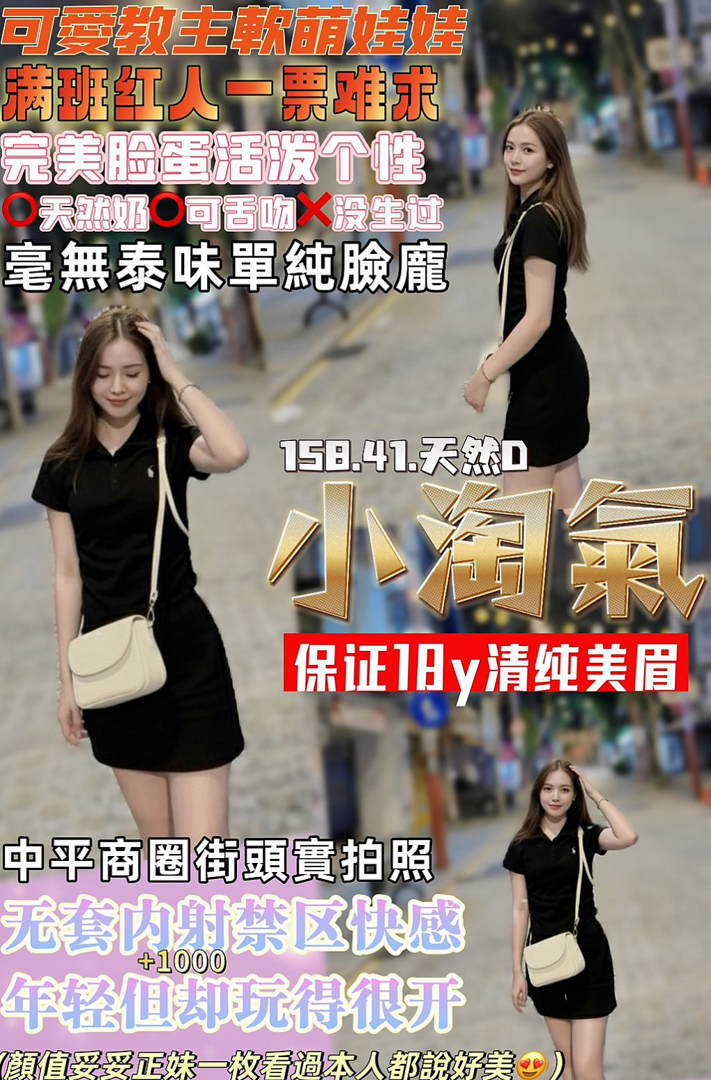 桃園定點茶|外出:清歡 |#人妻|170cm|50kg|C杯|21y|