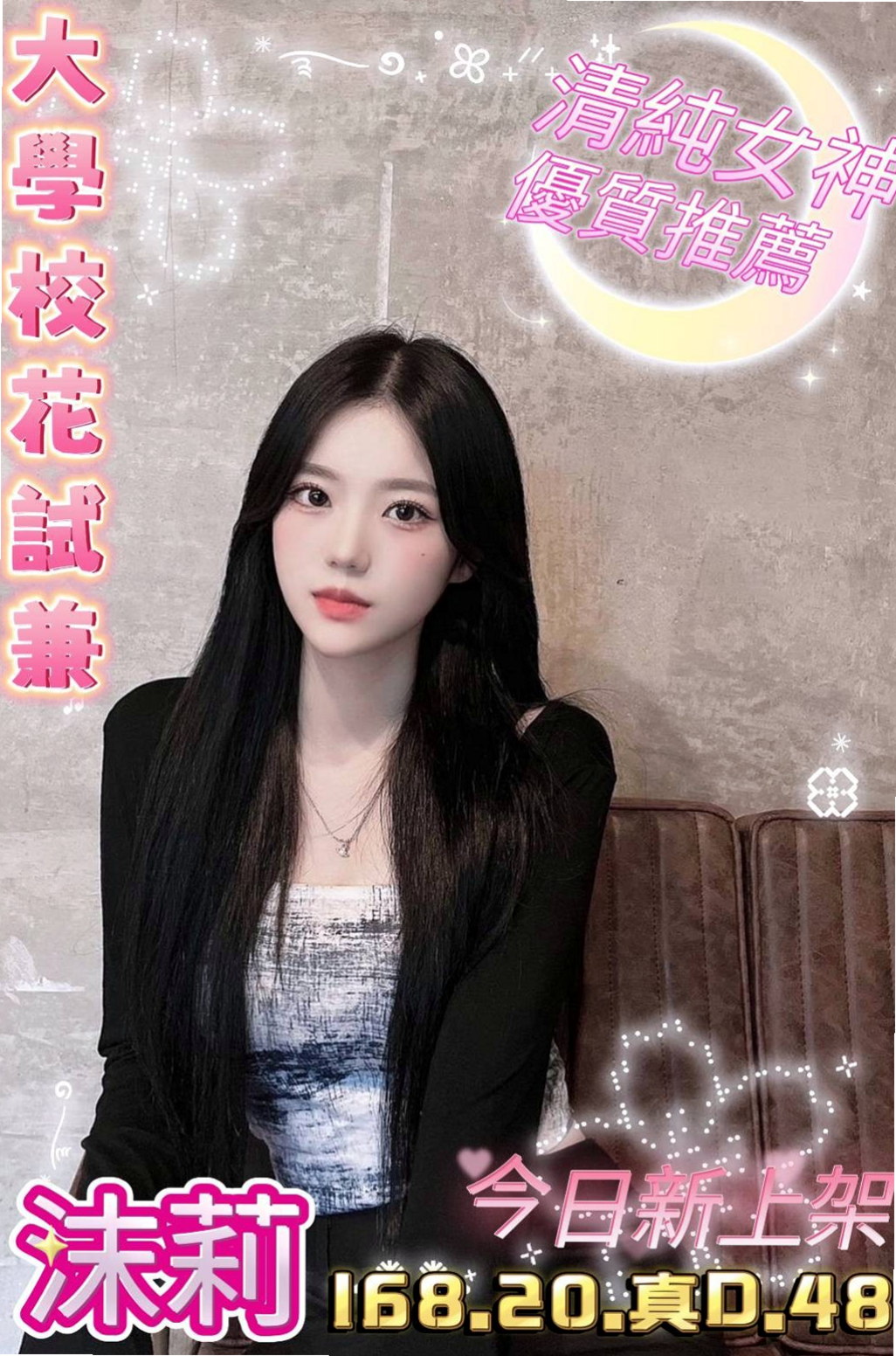 深坑外送服務:丹山 |插花店老闆娘|164cm|52kg|E杯|20y|