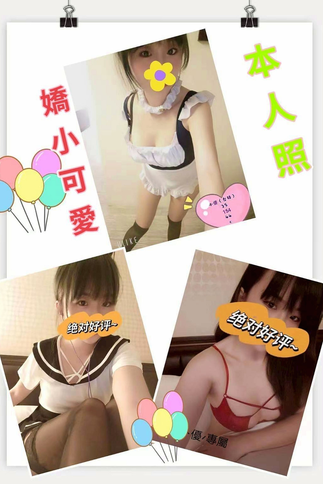大寮外賣茶推薦 - 安妮(日系嫩妹小隻馬 / 168cmcm / 45kg/kg / E杯 / 18y歲)