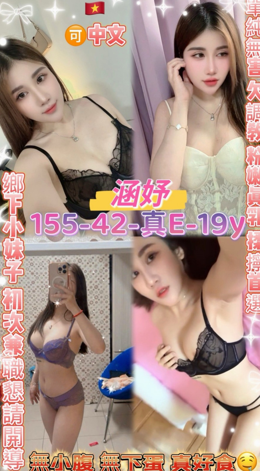 永安小姐外約:明月 |健身教練兼職|170cm|50kg|D杯|18y|