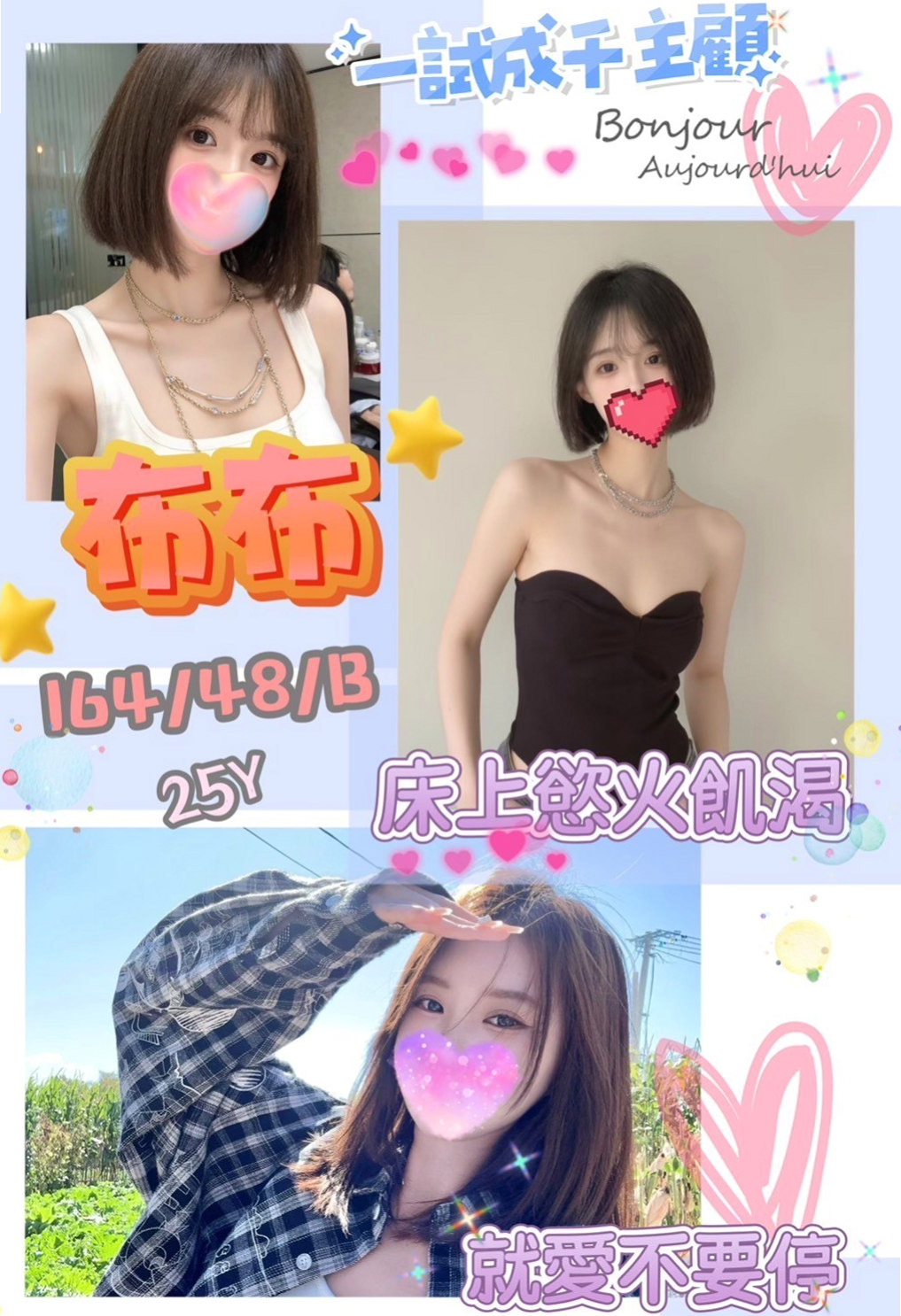 士林按摩:錦言 |現職專櫃正妹|164cm|52kg|C杯|21y|