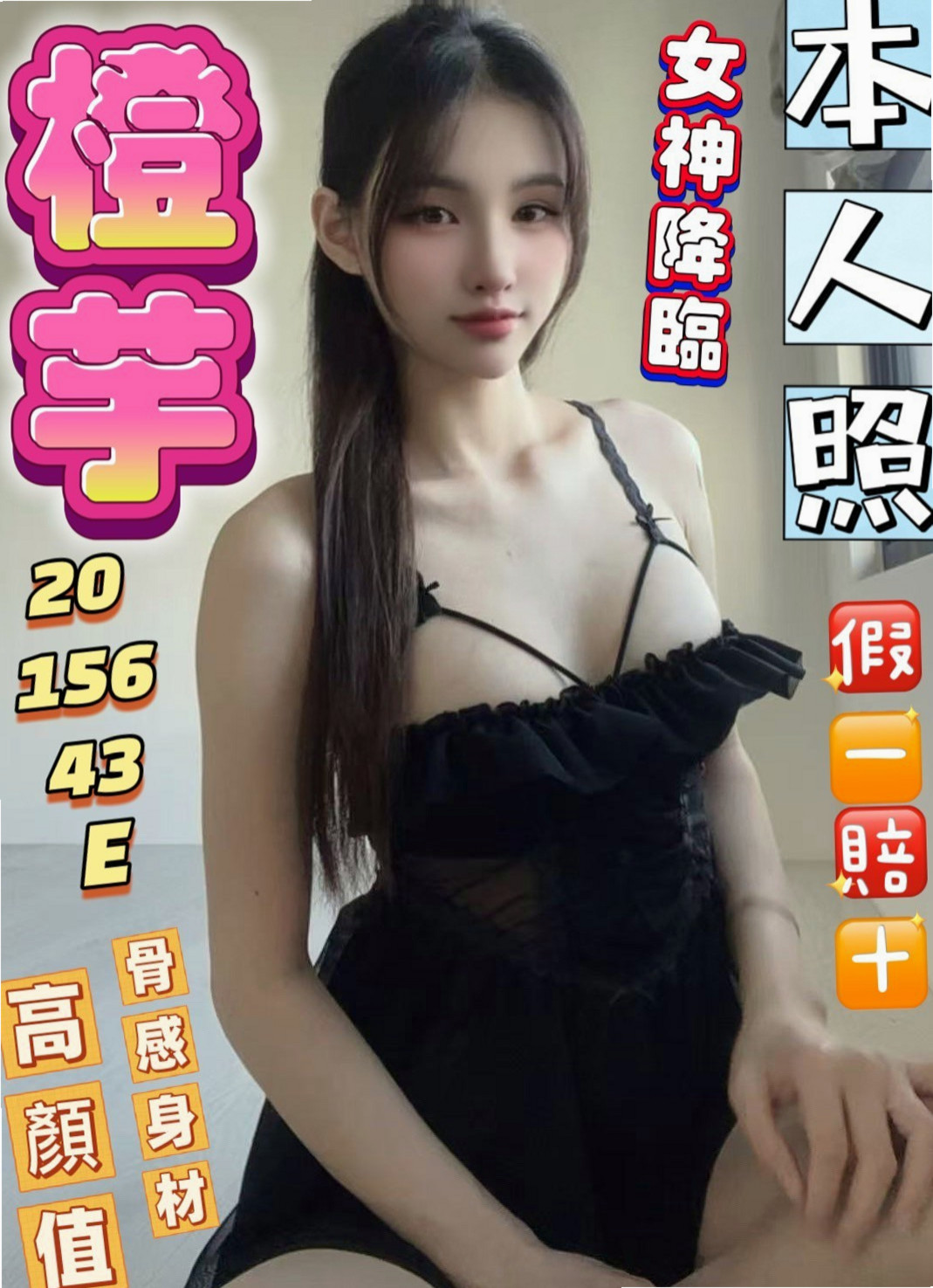 新莊全套:楊悅 |上班族|165cm|44kg/|D杯|20y|