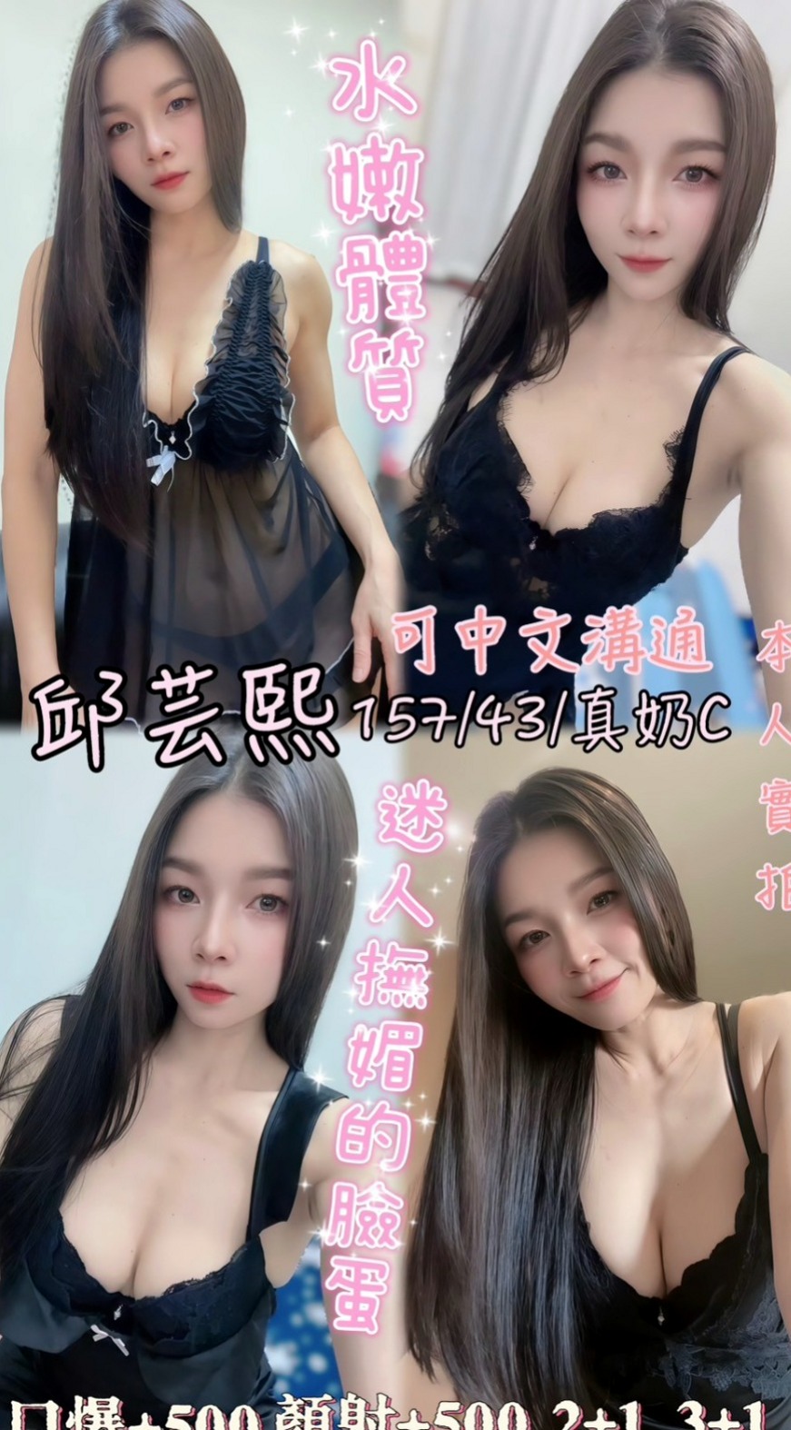板橋美女外送:新怡 |極品人妻|163cm|49kg|C杯|21y|