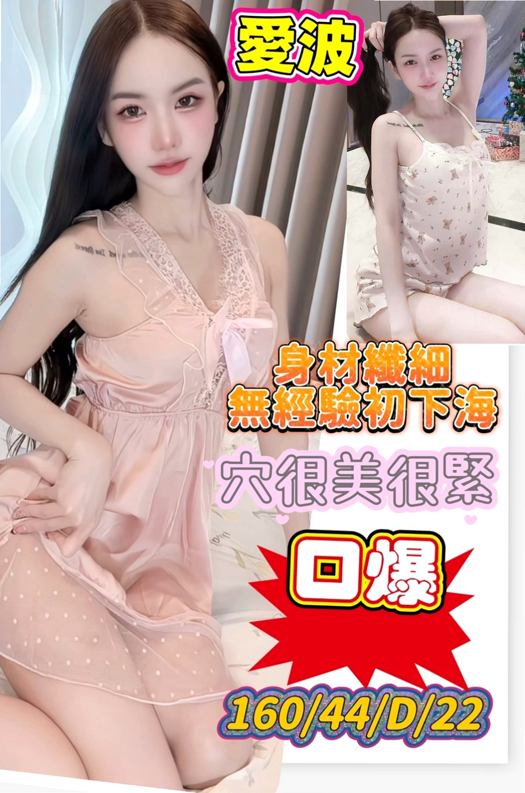 【六甲】露絲|伴遊|貴婦熟女|169cm/55kg/D杯/23y