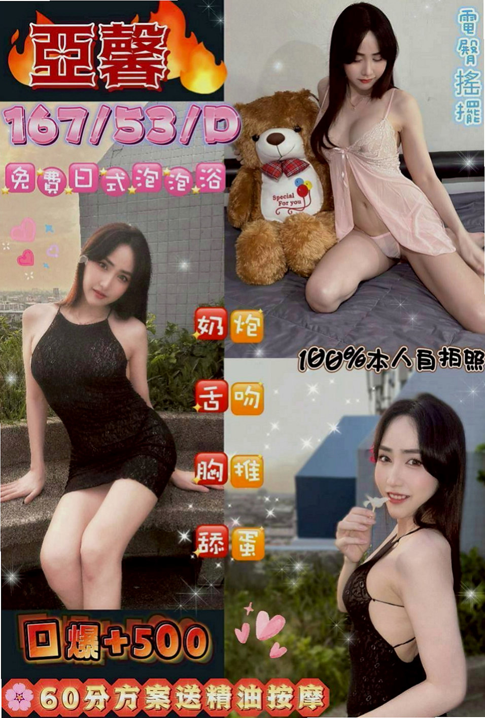 南投定點茶|外送：桐瀅 |氣質女人|165cm|55kg|D杯|22y|