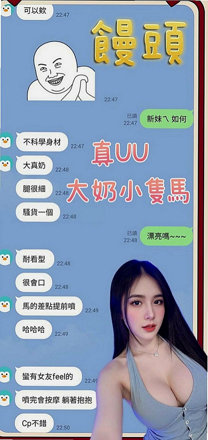 復興找女人：小結 |臺荷蘭混血|164cm|45kg/|E杯|23y|