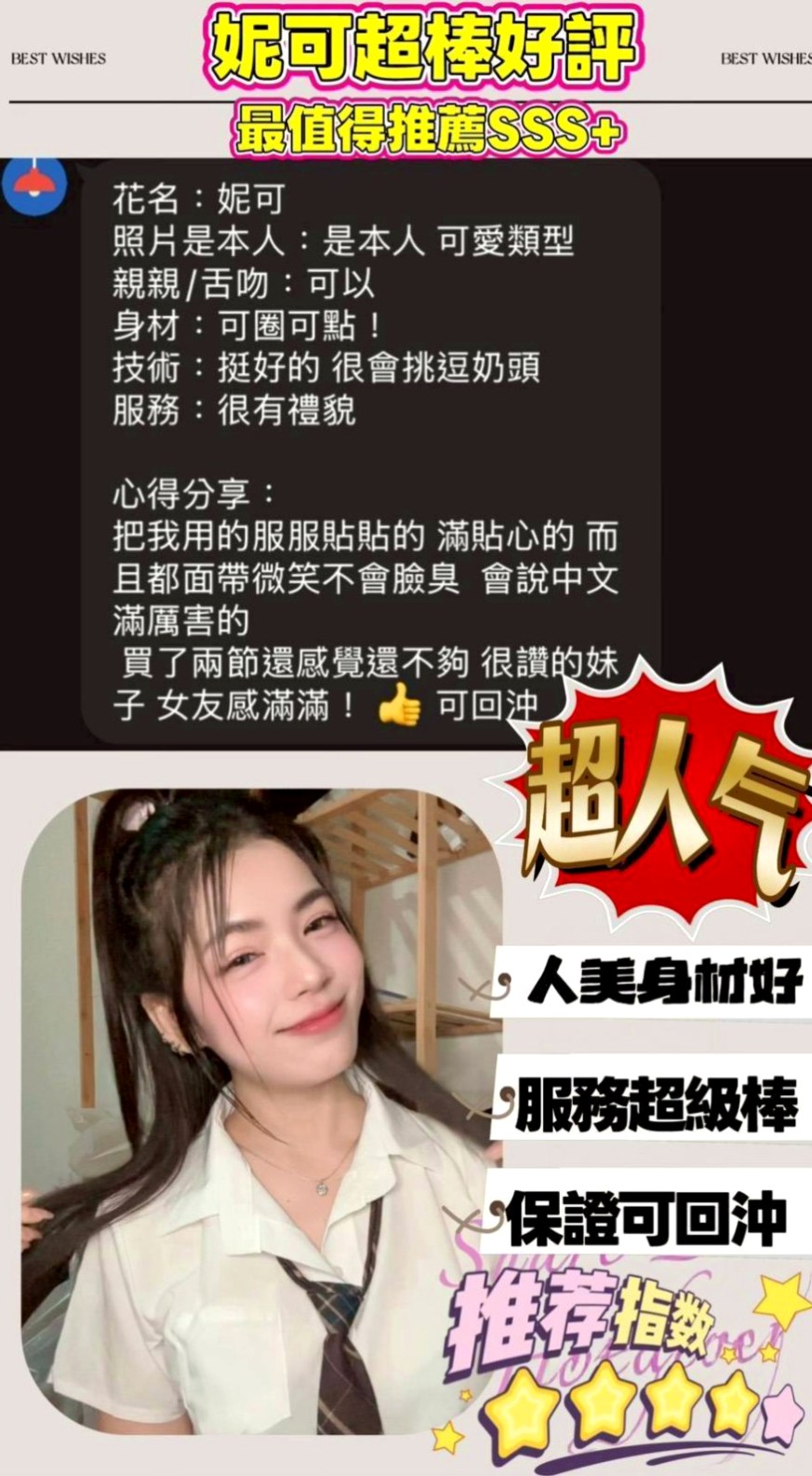 板橋油壓:美珍 |乖巧好女孩|169cm|53kg|D杯|24y|