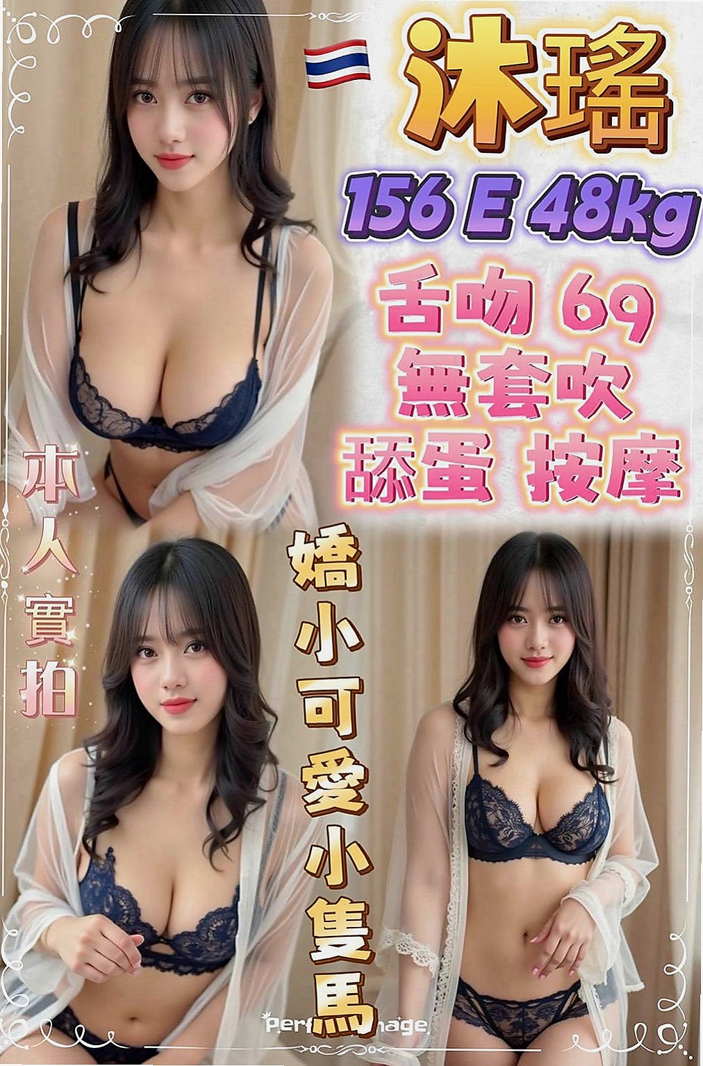 屏東外送茶| 外約 顏顏（悶騷老師）164cmcm 44kg/kg D罩杯 24y歲