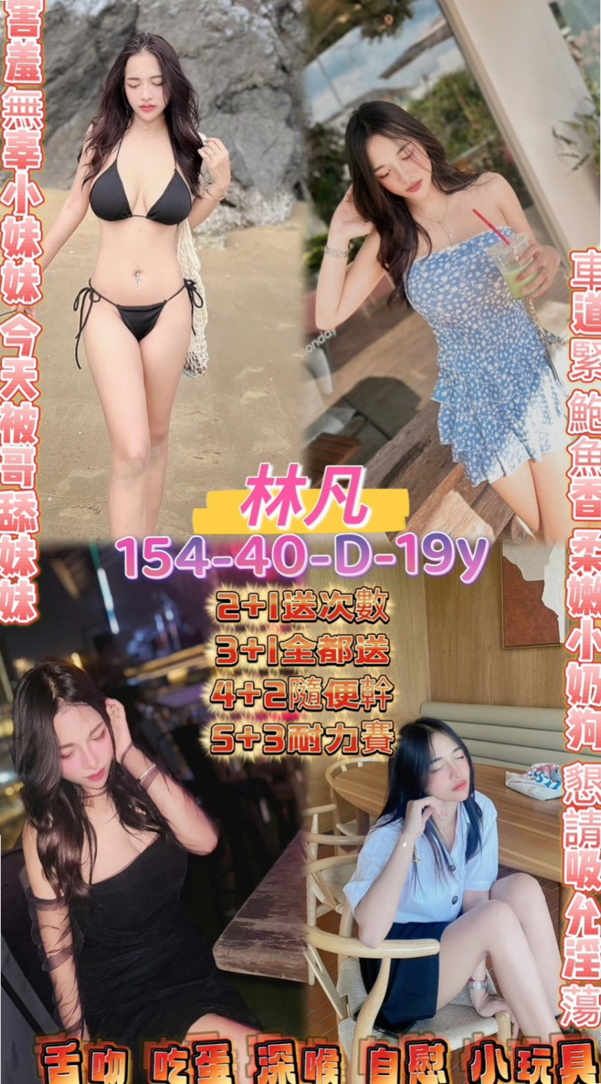 將軍叫茶:若琪 |氣質美腿辣妹|169cm|45kg/|E杯|23y|
