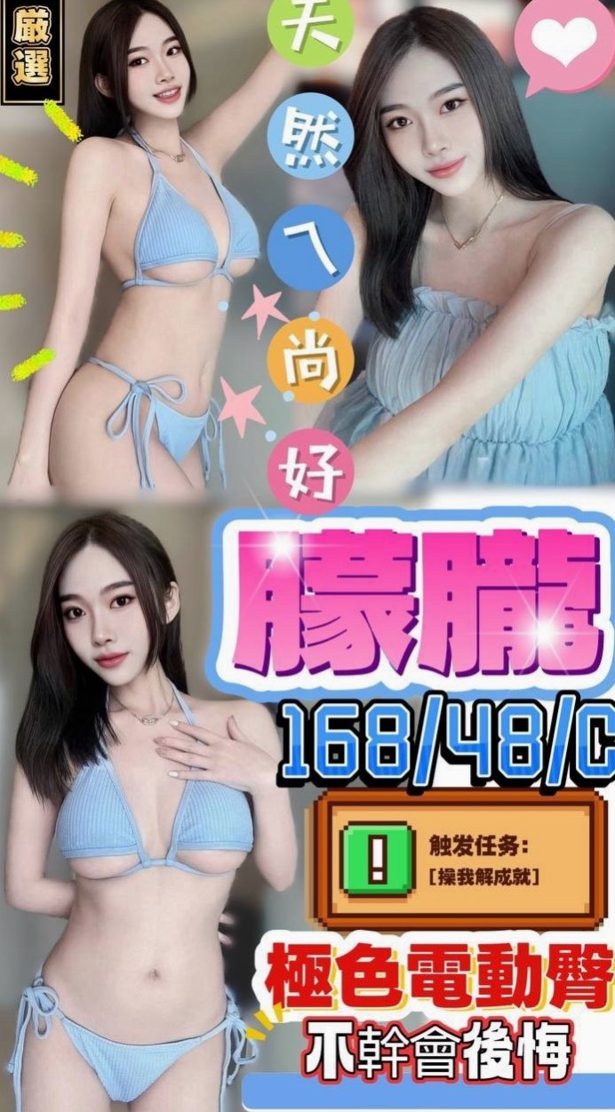 潭子外約按摩:妞妞 |健身教練|170cm|48kg|C杯|18y|