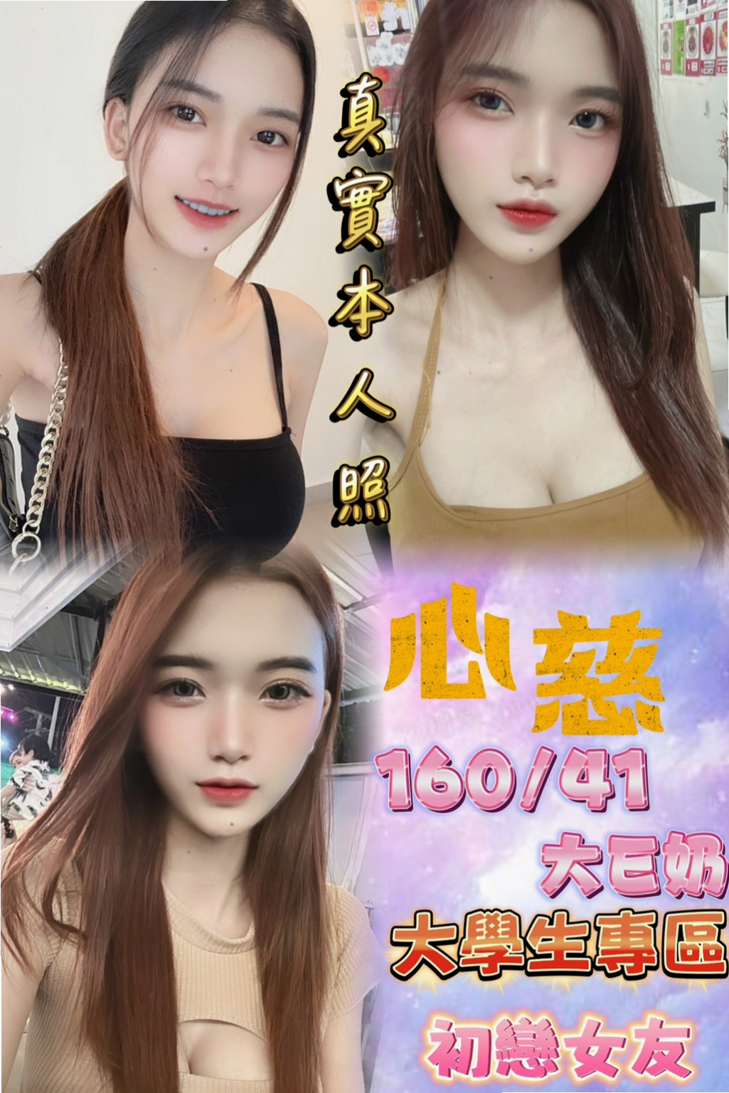 🌸八里一夜情 嘟嘟🌸雙飛姐妹花|165cm/54kg/D杯|18y歲