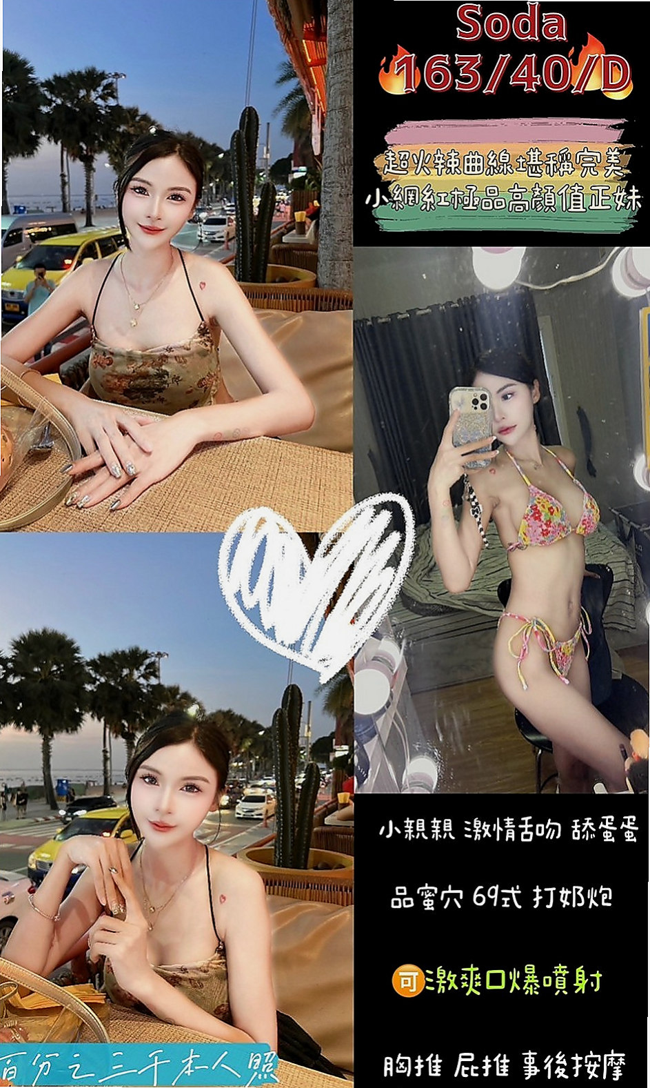 茄萣找妹妹：秀娜 |乖乖妹|164cm|55kg|C杯|18y|