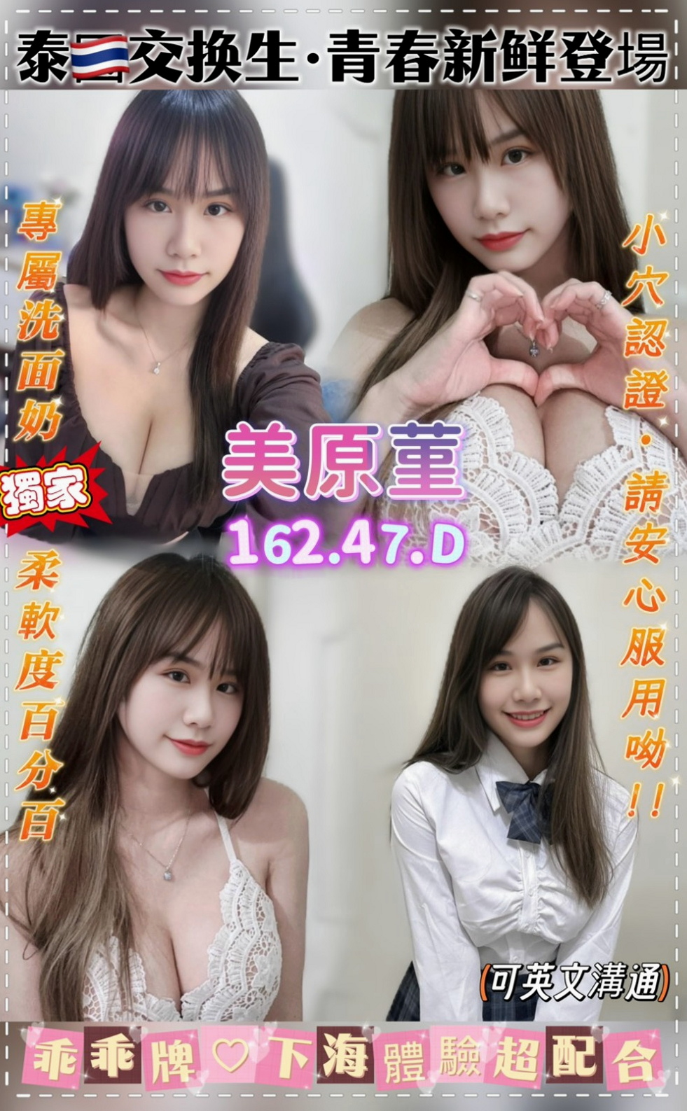 鼓山外送服務:小兔 |高檔顏值空姐|169cm|44kg/|E杯|22y|