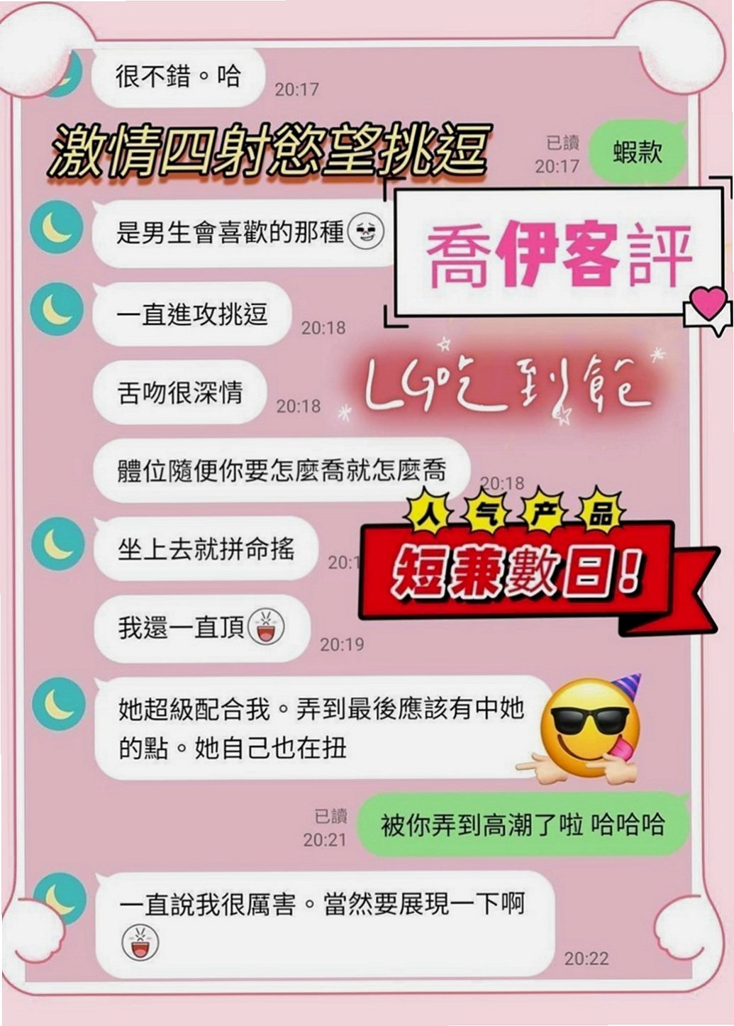 仁武美女外送：沛萍 |服裝設計師|170cm|52kg|D杯|22y|