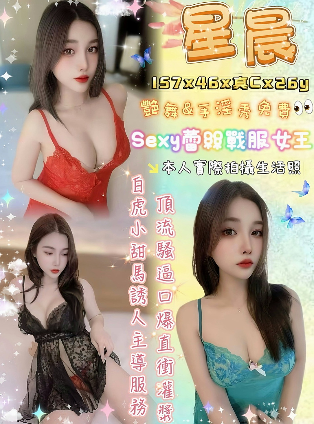 金山小姐外送:妍妍 |淑女人妻|165cm|47kg|D杯|24y|