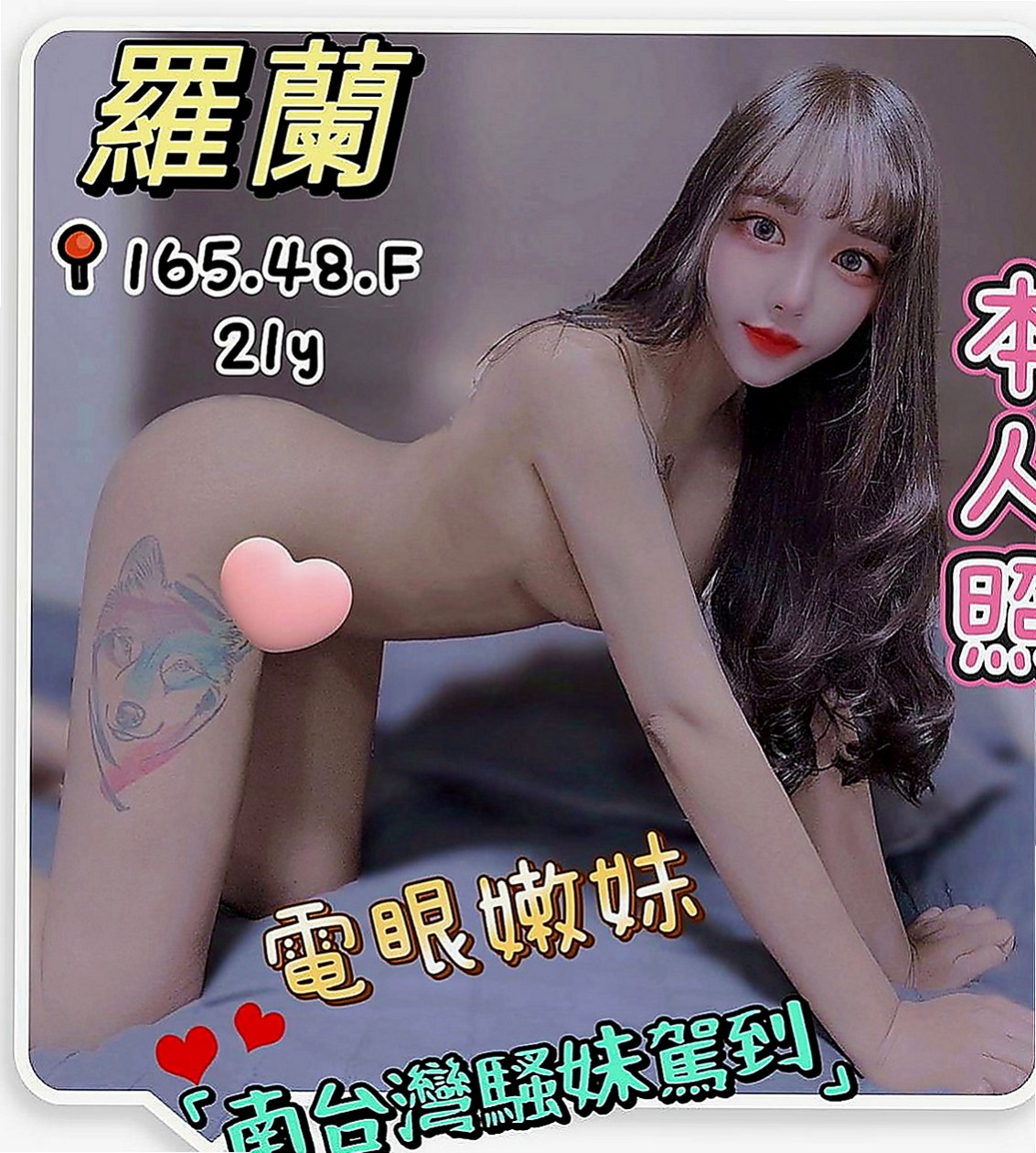 中壢找妹妹：俞瑾 |美容助理|169cm|48kg|E杯|20y|