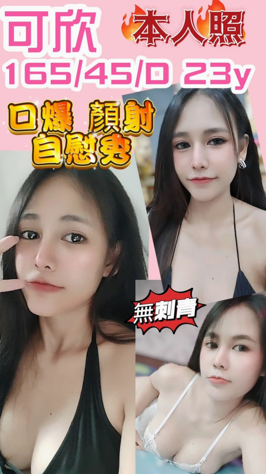太平外賣茶:慧如 |英文教師|166cm|53kg|D杯|18y|