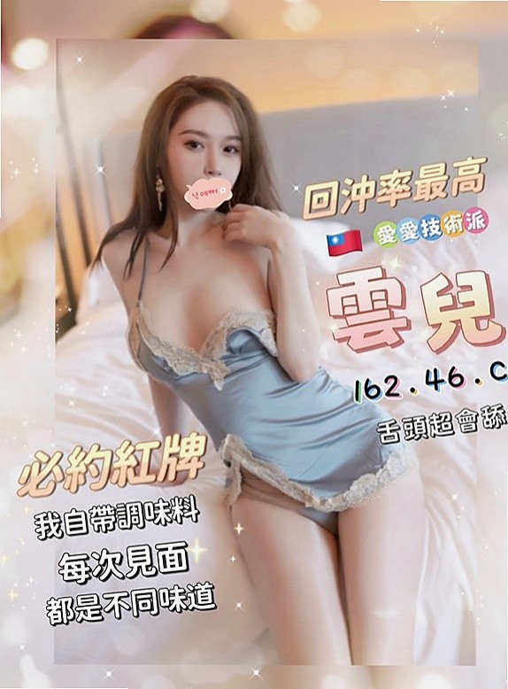 新竹 按摩全套 平文(高挑美女)166cmcm 50kgkg D罩杯 20y歲