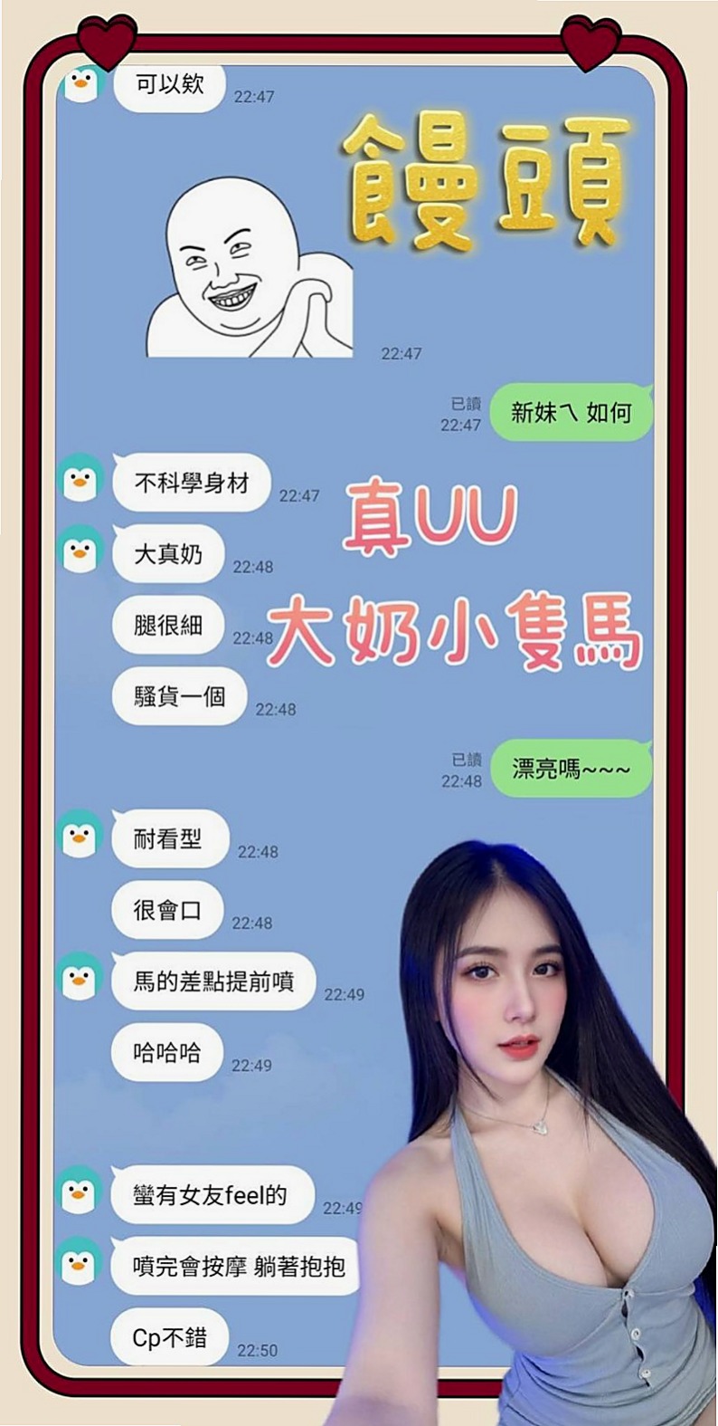 復興找女人:小結 |臺荷蘭混血|164cm|45kg/|E杯|23y|