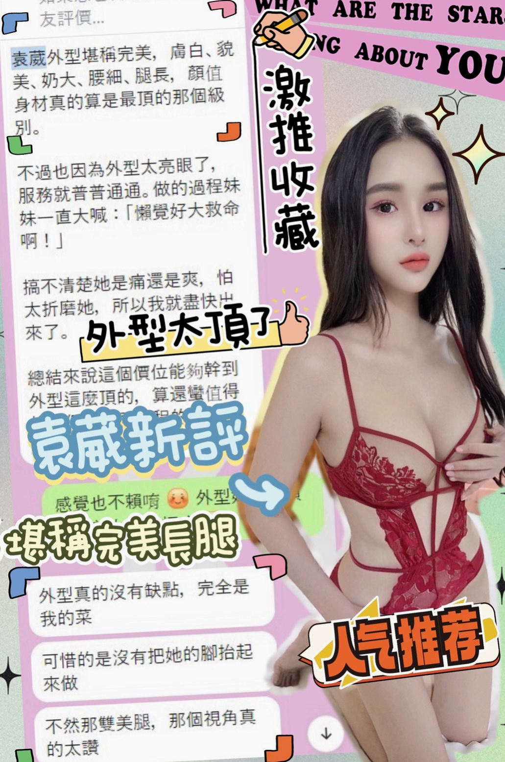 後壁一夜情:小米 |#兼職小模|165cm|50kg|D杯|22y|