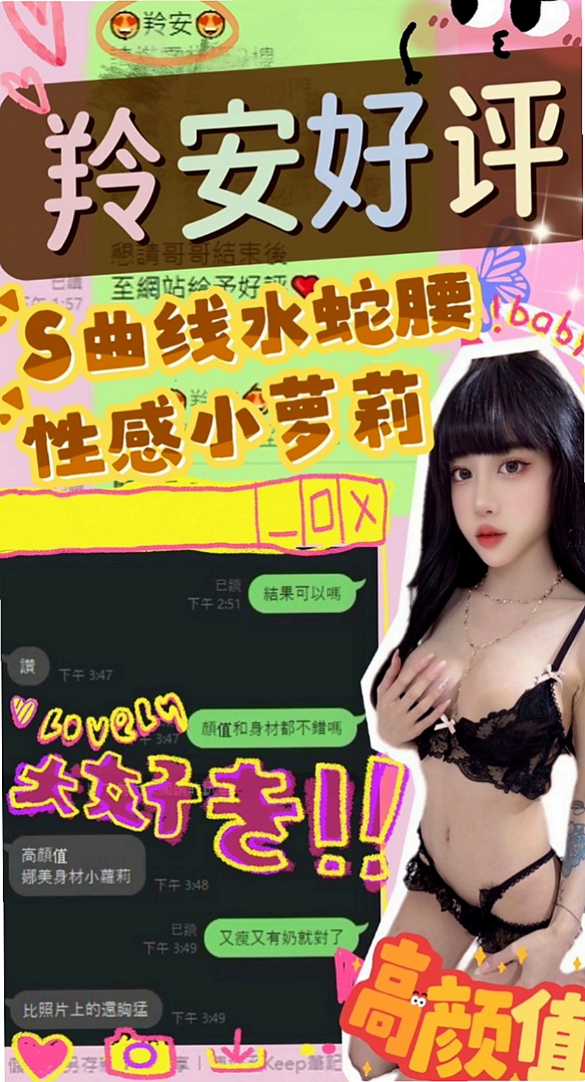 南投定點茶|八大娛樂網：靜美 |在讀學生|164cm|50kg|D杯|19y|