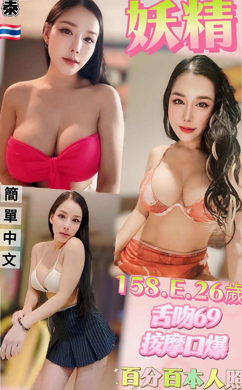 【台東】琪雯|全套|雙飛姐妹花|168cm/47kg/E杯/20y