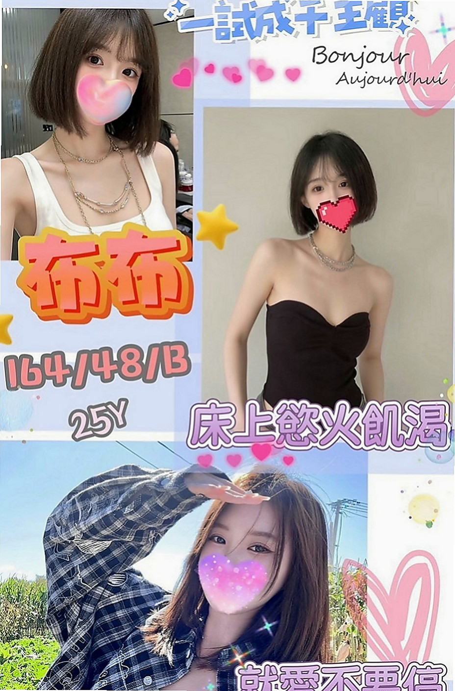 士林按摩：錦言 |現職專櫃正妹|164cm|52kg|C杯|21y|