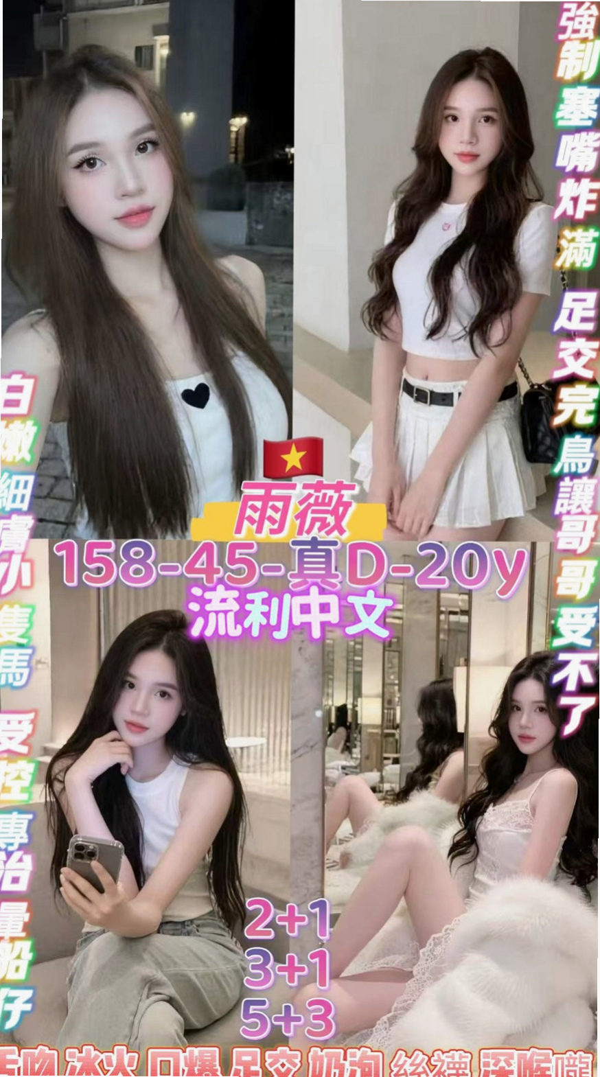 將軍外叫小姐:雲菲 |高挑空姐|167cm|54kg|E杯|24y|